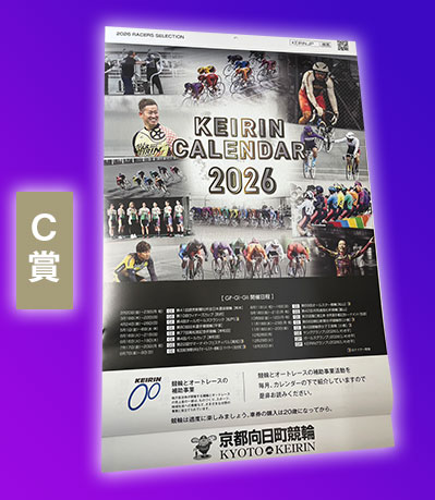 プレゼント画像