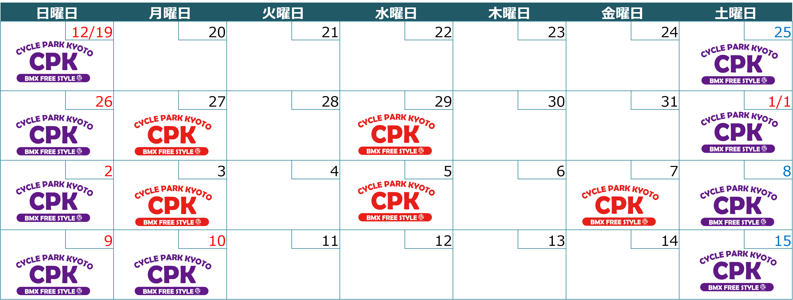 サイクルクラブ 冬休み期間中の営業日について 京都向日町競輪場